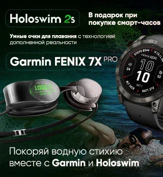 Внимание, акция! Умные очки для плавания с дополненной реальностью Holoswim 2s -  в подарок при покупке смарт-часов Garmin Fenix 7X Pro